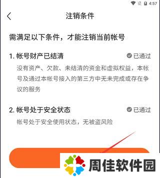 番茄畅享音乐