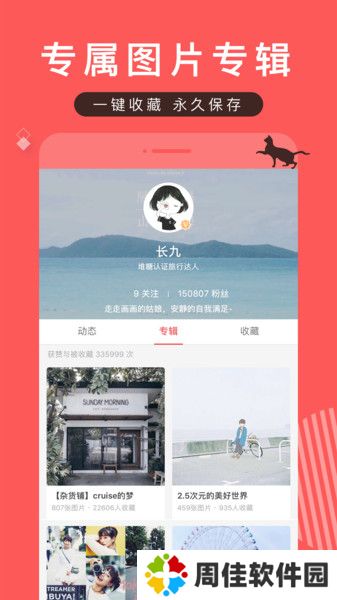 堆糖壁纸