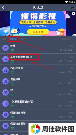 爱优影视大全