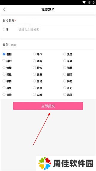 爱优影视大全