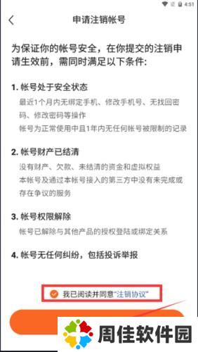 番茄畅享音乐