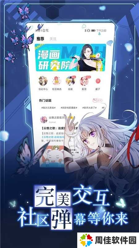 漫画台app下载最新版