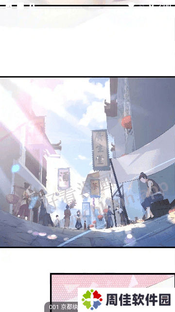 风车漫画最新版