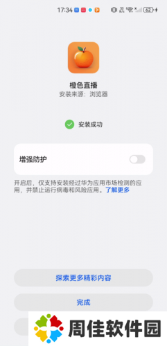 橙色直播