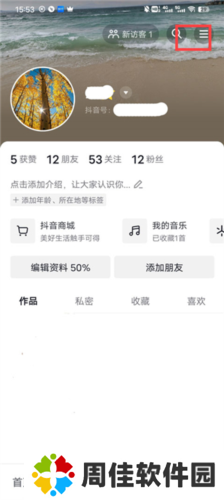TikTok月付怎么取消关闭1
