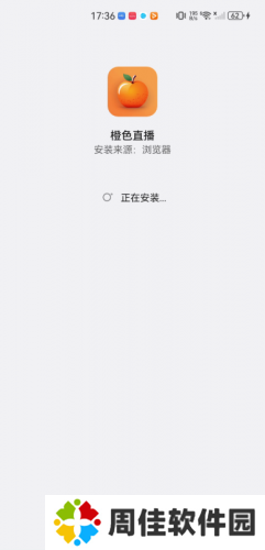 橙色直播