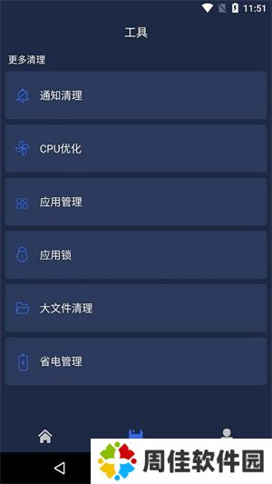 一键杀毒手机清理