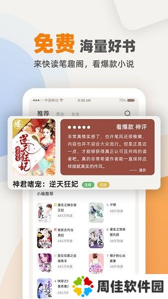 七番小说