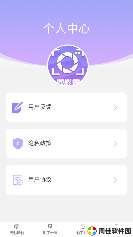 欢橙妙影秀