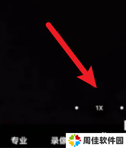 小米手机怎么进行广角拍摄