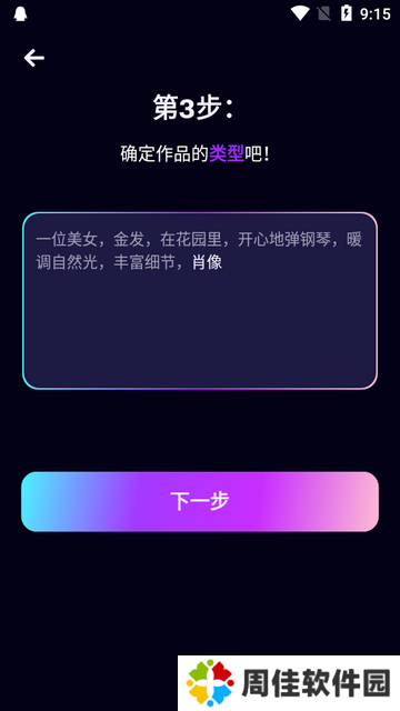 Umagic pro ai绘画软件