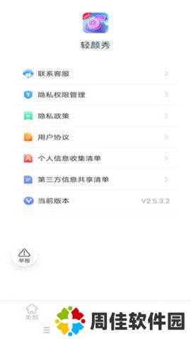 光圆轻颜秀