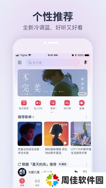 荣耀音乐