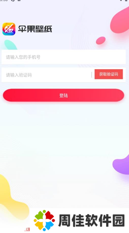 伞果壁纸