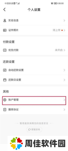 TikTok月付怎么取消关闭5
