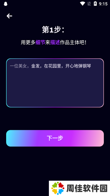 Umagic pro ai绘画软件