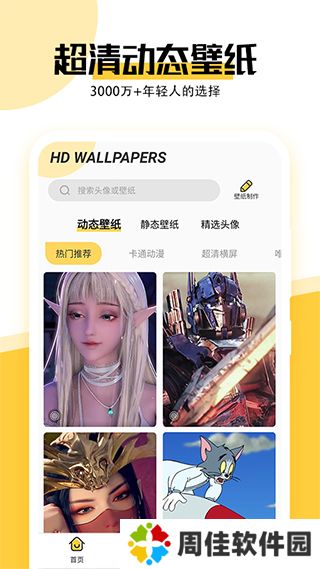 最美壁纸