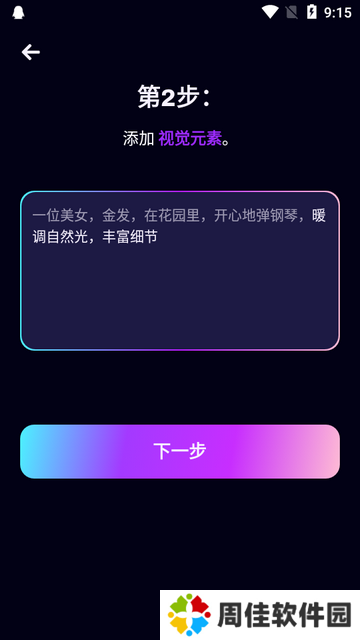Umagic pro ai绘画软件