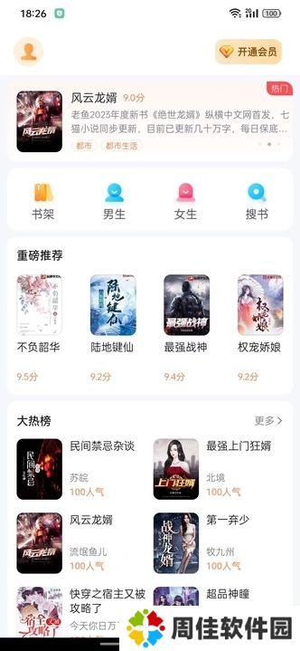 深夜爽文