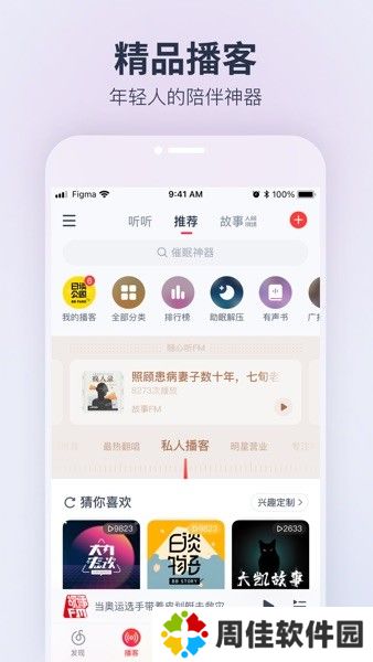 荣耀音乐