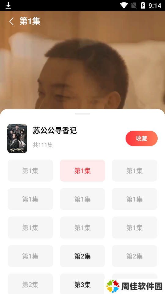 火柴短剧