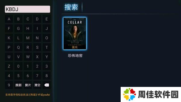 天空影视TV
