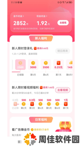 袋鼠点点短视频