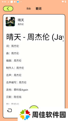 尼卡音乐