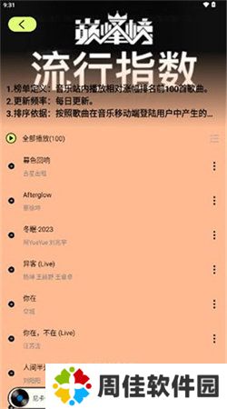 爱上听音乐