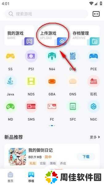爱吾游戏宝盒官方正版