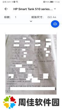 试卷扫描错题宝