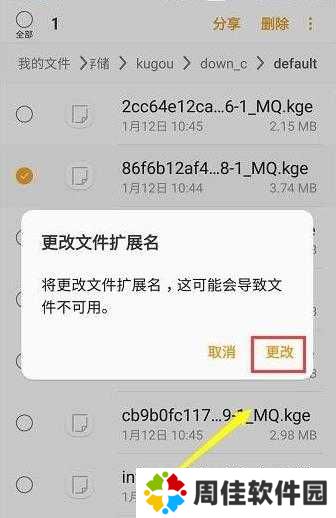 酷狗音乐破解版