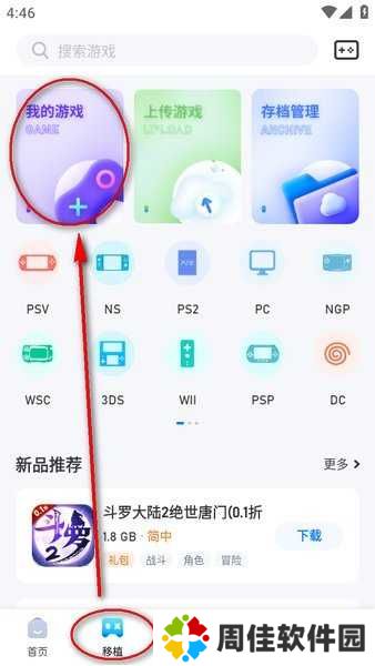 爱吾游戏宝盒下载