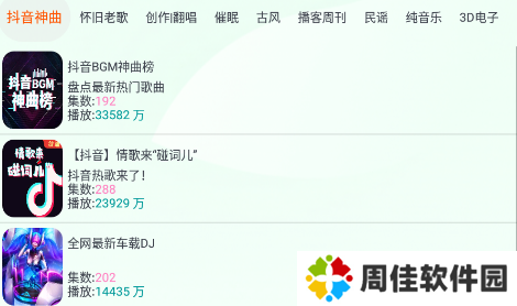 蓝莓听书