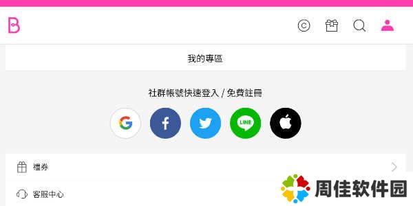 bomtoon台版