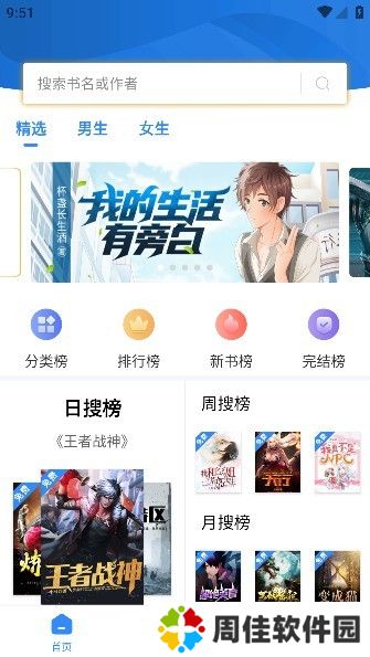 文趣阁阅读器