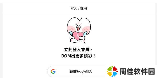 bomtoon台版