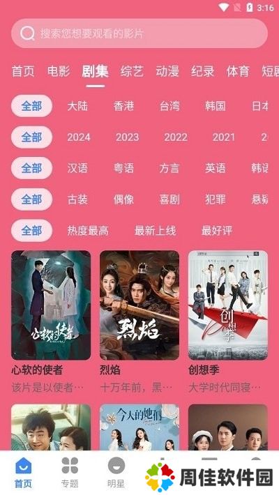 剧影星球