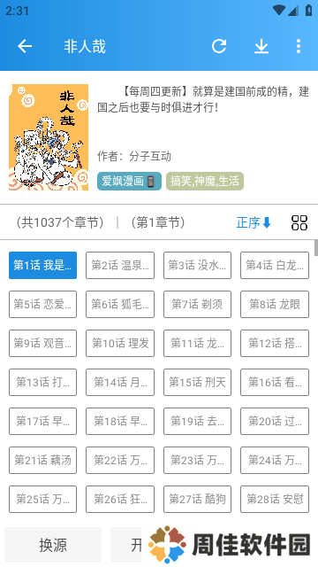 刺桐漫画