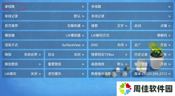 catbox软件教程