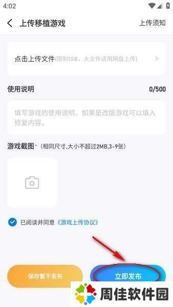 爱吾游戏宝盒下载安装