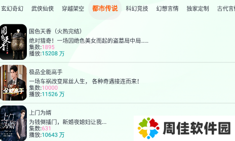 蓝莓听书