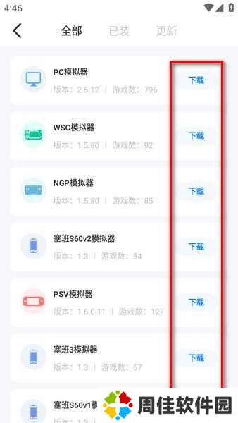 爱吾游戏宝盒最新版