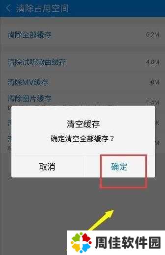 酷狗音乐破解版