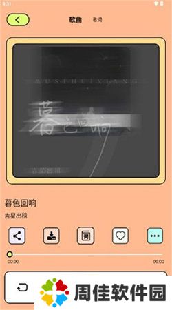 爱上听音乐
