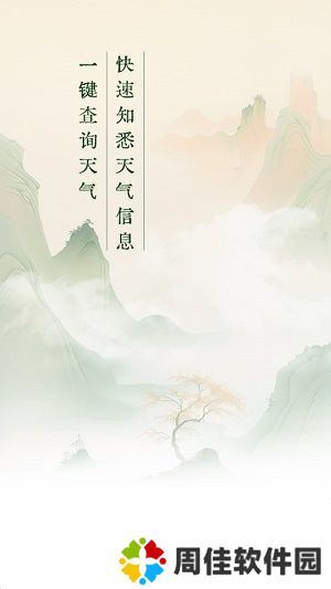 明日天气查询