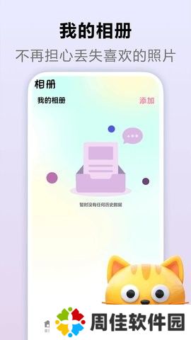 出发吧麦芬壁纸