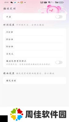 酷嗨音乐