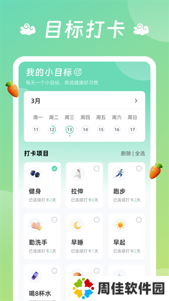 龙祥计步