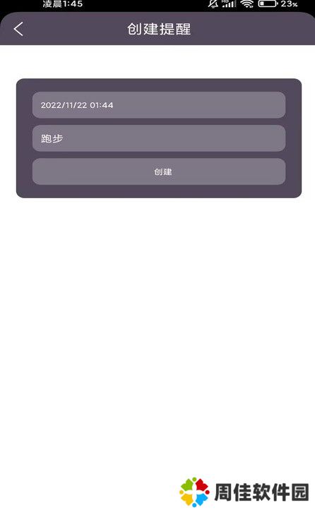 飞鸟计步
